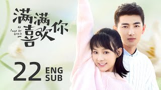 ENG SUB |《All I Want for Love is You》EP22——Starring: Lu Zhao Hua, Liu Yu Han