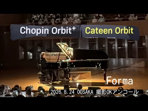 Hayato Sumino Piano Recital"Chopin Orbit + " 2026.8.24