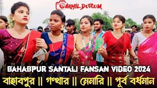 bahabpur function 2024 || santali video 2024 || bahabpur fansan 2024 || বাহাবপুর ফানসান 2024