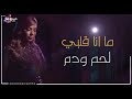 اصاله والله ما تحدي ولا يوم هقول ازاي 