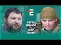 Хто розхитує ситуацію в Україні? США не хочуть війни з Росією. Реабілітація Лаврова І Дикий, Лапін