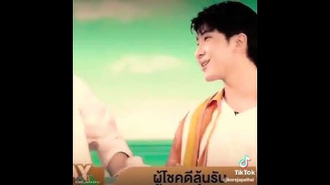 their love language🥰#firstkhao #khaotung #firstkanapan