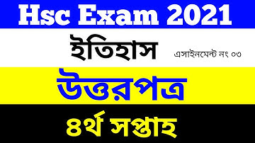 Hsc 4th week history assignment answer || এইচএসসি ২০২১ এর ৪র্থ সপ্তাহের ইতিহাস এসাইনমেন্টের উত্তর