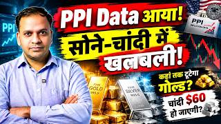 Gold-Silver Crash Alert! US PPI Data Is Out! How Much Further Will Gold Fall? Will Silver Hit $60?