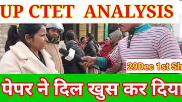 UP CTET EXAM ANALYSIS 29 DEC 1st shift// OMG आप भी खुश हो जाओगे पेपर का लेवल जानकर😍