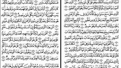 سورة تبارك بصوت الشيخ أحمد الجغصي