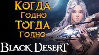 10 причин попробовать Black Desert Online MMORPG от Pearl Abyss