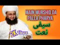 Main murshid da palla pharya saifi naatsaifi zikar saifi mehfil