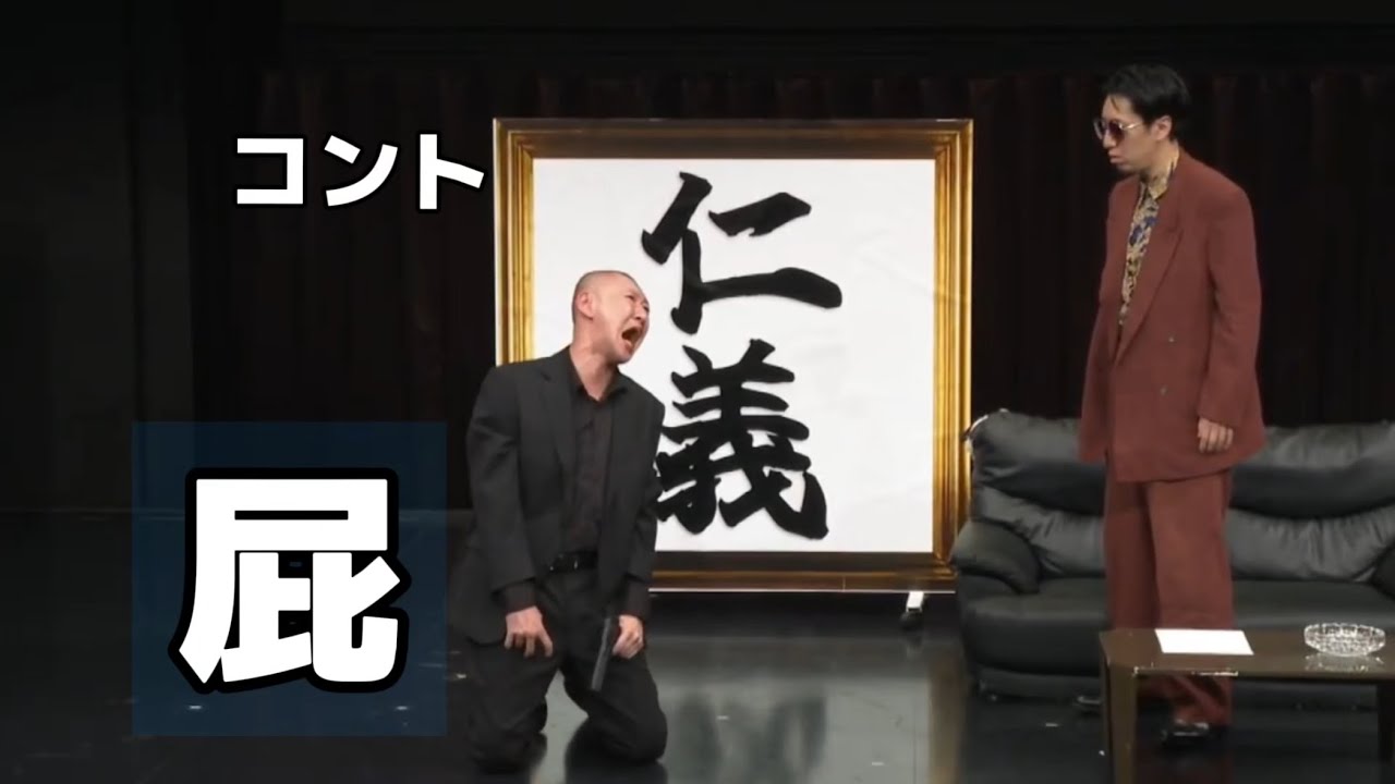 【コント】そいつどいつ「屁」