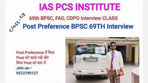 Post preference BPSC69TH Interview FAO CDPO Interview