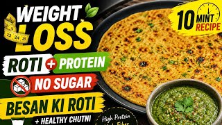 Besan Ki Roti for Weight Loss | Protein Rich Gluten Free Roti in 10 Mins