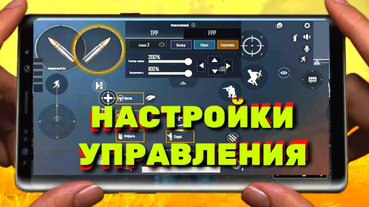 Код на раскладку в пабг в 4. Управление в ПАБГ. Управление ПАБГ мобайл 4 пальца. PUBG mobile управление. Управление в ПУБГ мобайл.