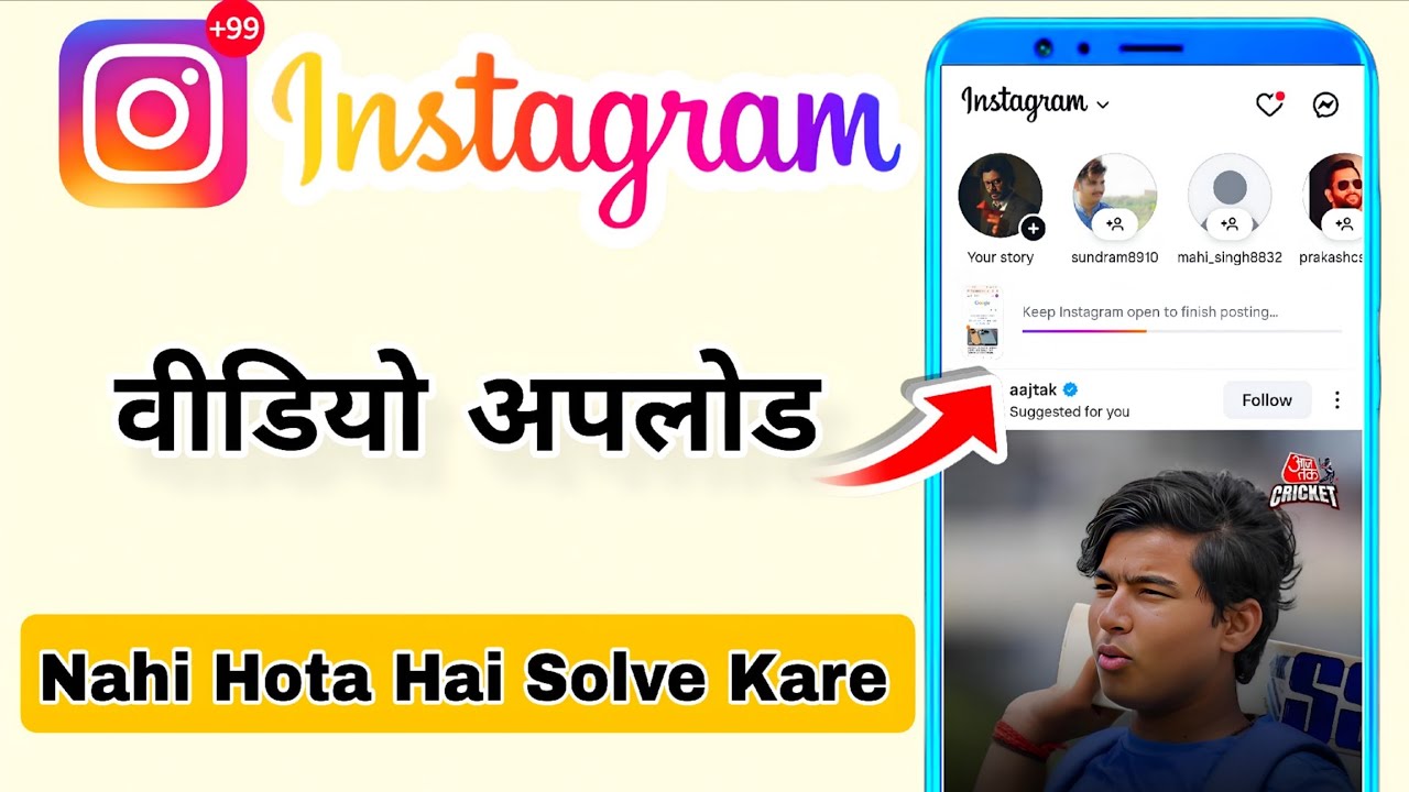 Video Can't Be Posted On Instagram Problem Solved | Instagram Reel Uploading Problem Fixed 2025