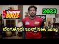 Bengaluru Bulls New Song 2023 | Pro Kabaddi Season 10 Promo Kannada | Bengaluru Bulls Song  PKL 10