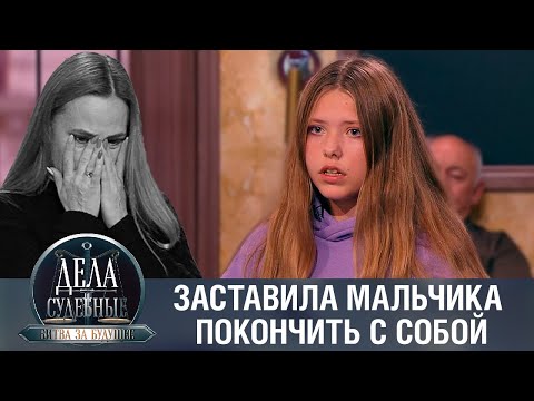 Видео: Дела судебные с Алисой Туровой. Битва за будущее. Эфир от 10.10.23