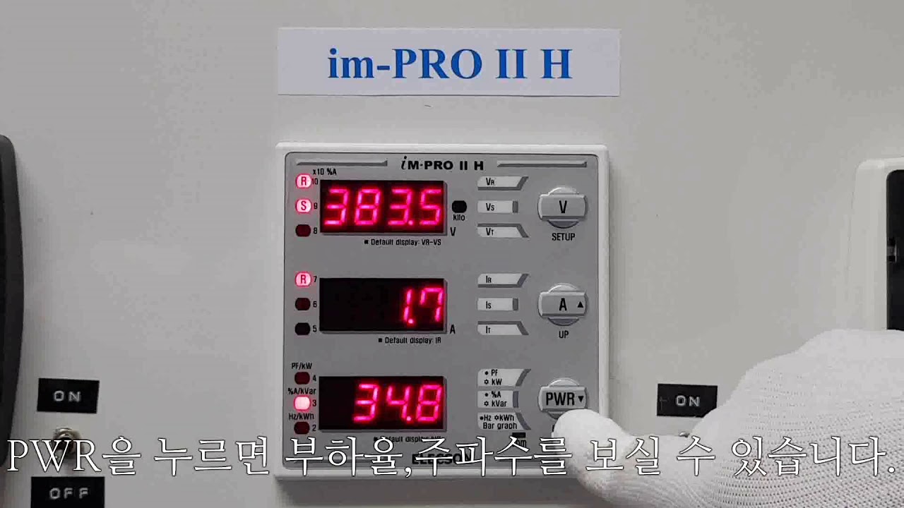 im-PRO II 사용방법 - YouTube