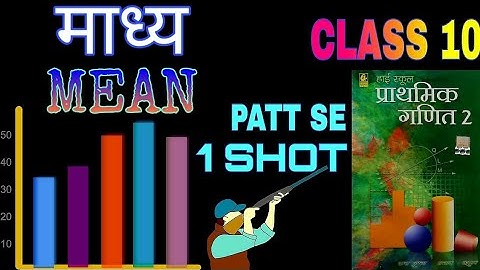 statistics mean Class 10 |Bharti bhawan Maths solution