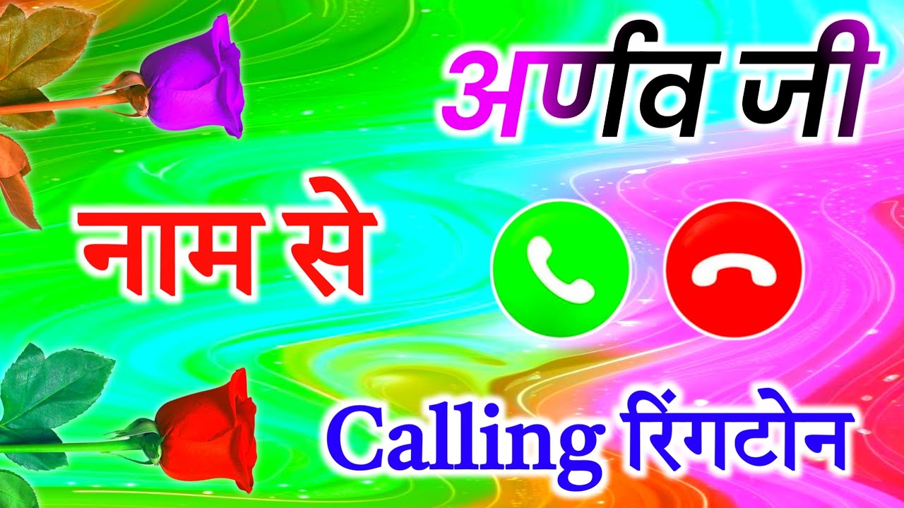 Arnav name calling ringtone status 🌹 Arnav name mobile ringtone 🌹 Arnav ringtone video 