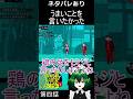 【都市伝説解体センター】うまい例え話【ネタバレあり】#shorts