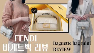 [Eng Sub] 펜디 바게트백 미니 화이트 리뷰 🤍 | Fendi Baguette bag Review🌿 | 펜디에 이렇게 예쁜 가방이?🤎| 펜디가방추천🤎|미니백추천🤎