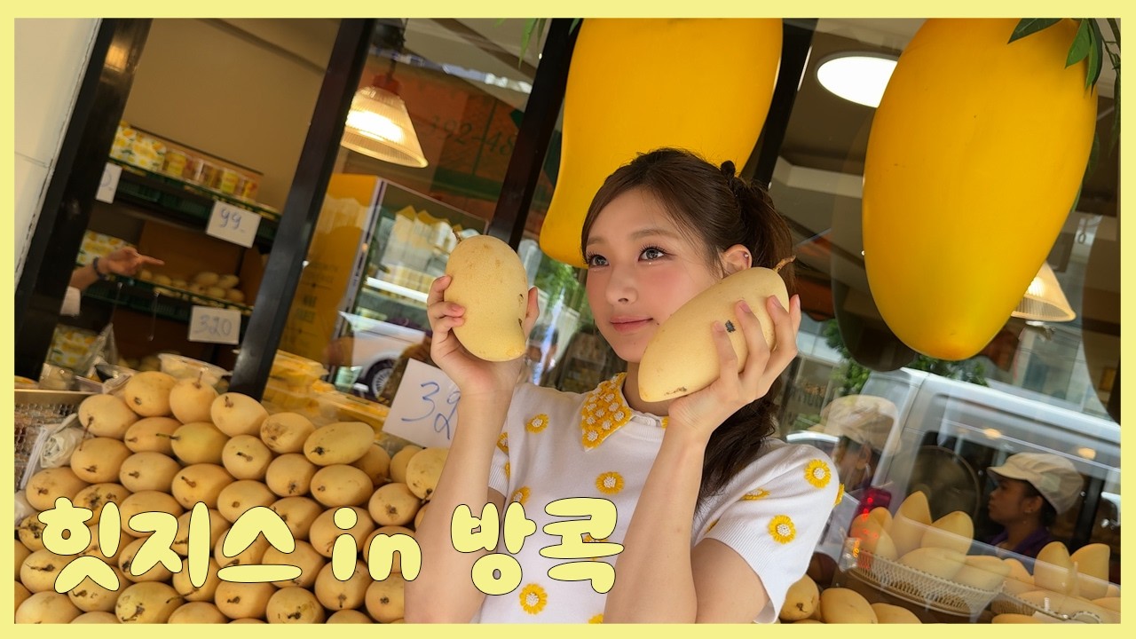 HITGS(힛지스) in 방콕 🥭 (SUMMER SONIC BEHIND)