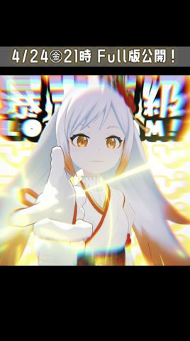 🆕オリ曲🎶暴走特級LOVE BEAM4/24㊎公開 #shorts #越後屋ときな #vtuber #vsinger