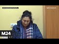 "Московский патруль": в Подмосковье задержана предполагаемая гадалка-мошенница - Москва 24