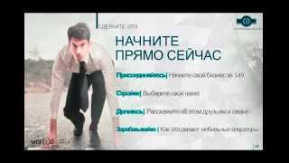 Презентация World Your Network 10 2015 Фомина Наталья