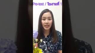 ใบงานที่ 1 พท33006