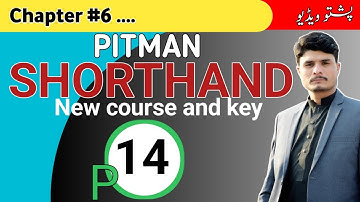 Class#14) PITMAN SHORTHAND Chapter No 6/Exercise No 6 in Pashto || Two Forms for R