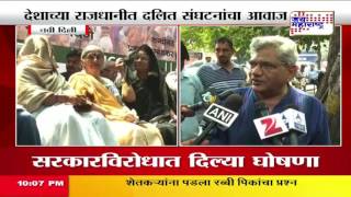 Dalit Swabhimani Sanghatana Morcha In Delhi