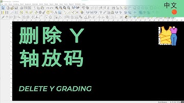 删除Y轴放码 | TUKAdesign 视频帮助 | CAD打版软件| 中文