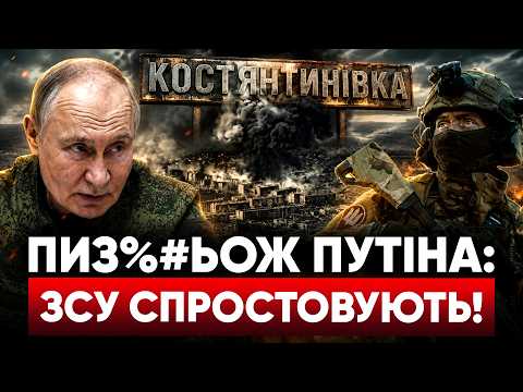 Пекельна ніч у Києві. Тищенко і НАБУ: крінж в суді, бійка з ветераном. Констянтинівка: путін бреше