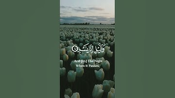 تلاوة سورة الفجر🎧❤ | تلاوة خاشعة وجميلة