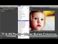 Magic Bullet LUT Buddy 快速上手