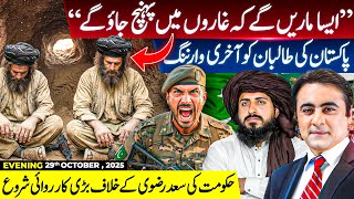 “You will END UP in CAVES”: Pakistan’s Final WARNING to Taliban | More TROUBLES for Saad Rizvi