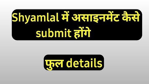 Ignou Assignment by post kaise send kare || How to send Assignment by courier || Assignment post