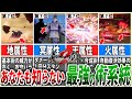 【ロマサガ2リメイク】知らなきゃ損!最強術系統TOP6【ゆっくり解説】