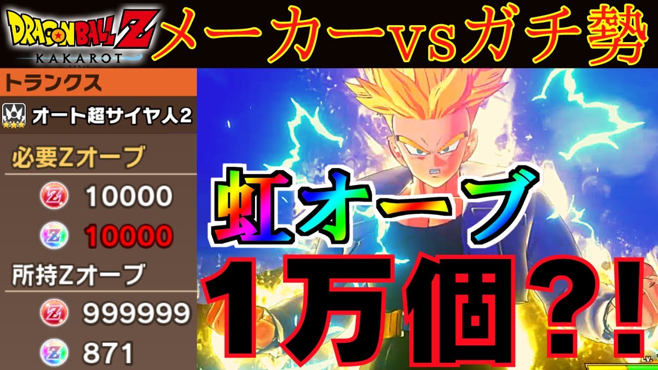 ビッグバン無双 Dbz カカロット 本気出してレインボーオーブを集める Youtube