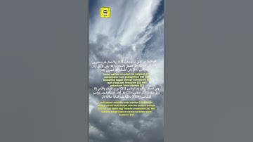 الشيخ سعود الشريم ((سورة الذاريات))