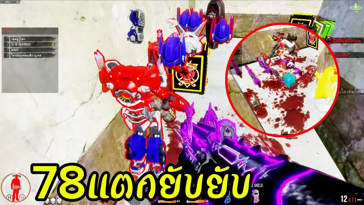 WarZ SiamMMO 78-80 ยับๆ