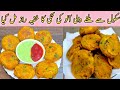 Besan Wali Aloo ki Tikki Recipe | Potato Cutlets Recipe | Aloo ki Tikki Recipe