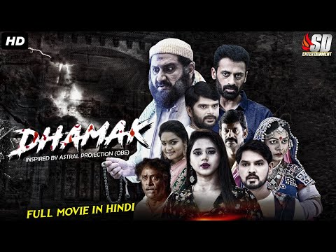 Dhamak (Idhi Naadhi) | South Dubbed Movie in Hindi | Horror Movie | Exclusive on SD Entertainment