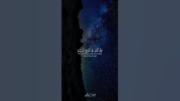 #جزء 9 | تلاوه جديده ل القارئ ياسر الدوسري 🤍##راحه_نفسيه🖤🎧 #Quran   #foryoupage quran_alkarim #