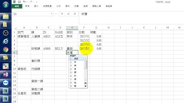 土師傅的EXCEL VBA系列_第20章(上)_談尋找特殊目標與快速批次取代空格