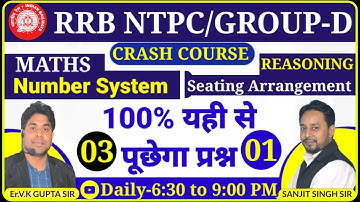 RLY NTPC|Group-D|BSSC|SSC|Math|Class-2|By Er V K Gupta Sir|Reasoning|Sanjit Sir