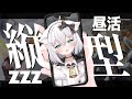 【昼活】ゼンゼロしながらみんなに挨拶する!初見さん歓迎【個人勢Vtuber】