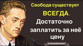 Эти ЦИТАТЫ ВЗОРВАЛИ ИНТЕРНЕТ.  Афоризмы Великих Людей | Цитаты