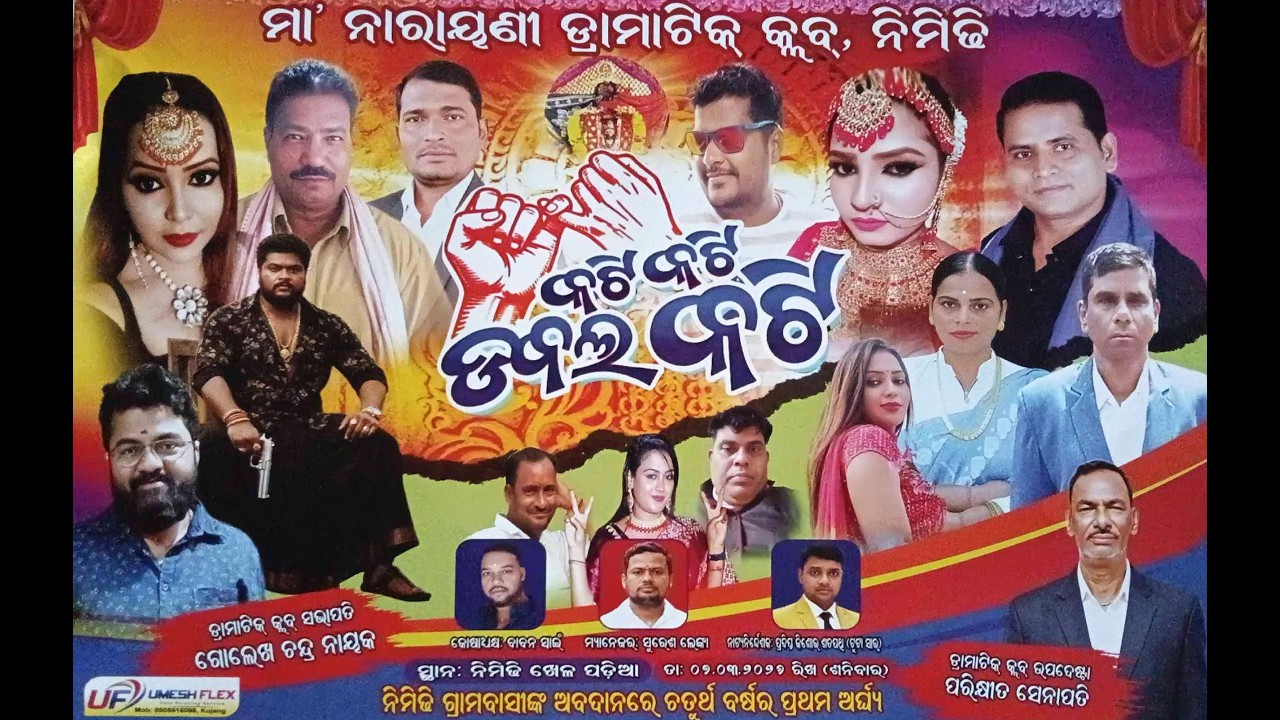 Katikati Dabala kati