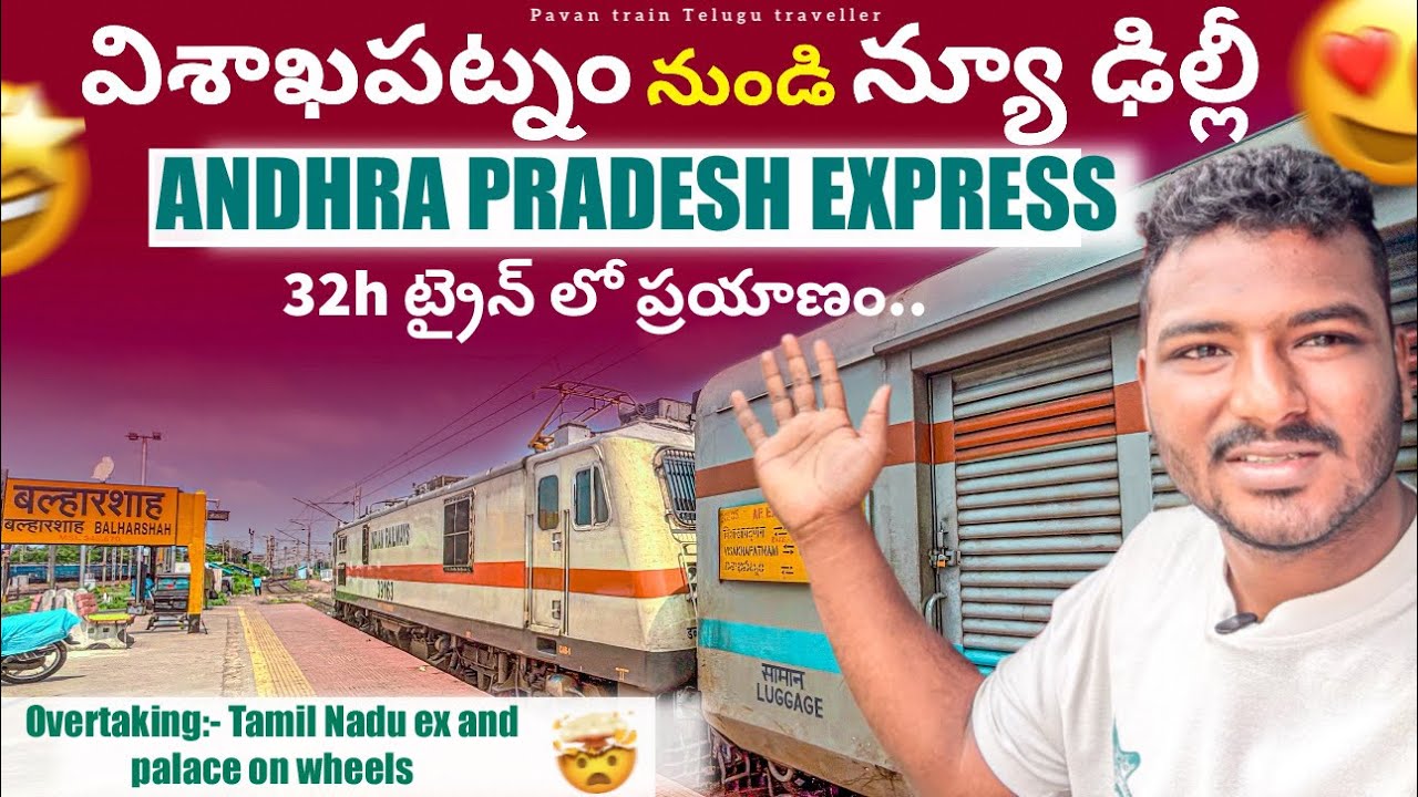 20805 ANDHRA PRADESH SF EXPRESS VISAKHAPATNAM TO NEW DELHI  Full train journey Telugu 
